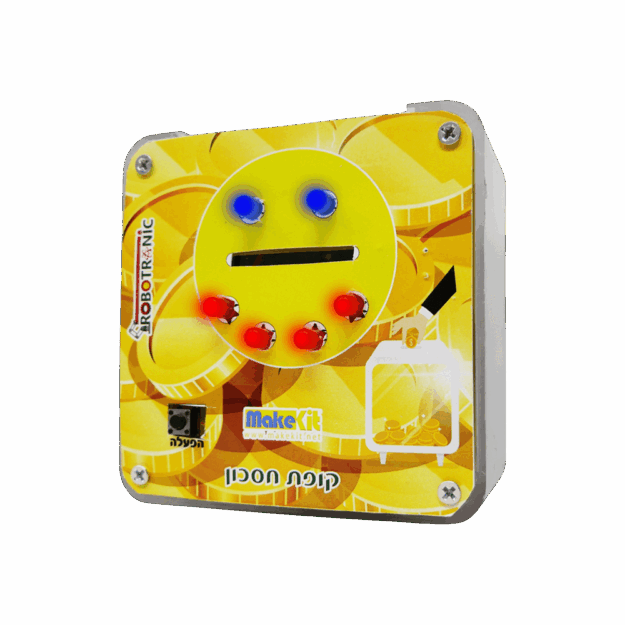 קופת חסכון\צדקה